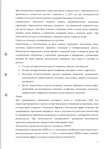 Кандекор - официальная инструкция (таблетки) Кандекор - официальная инструкция (таблетки)