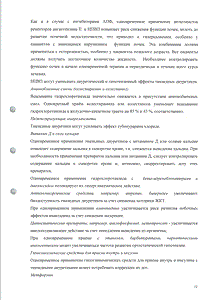 Кандекор - официальная инструкция (таблетки) Кандекор - официальная инструкция (таблетки)