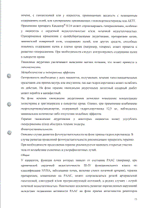 Кандекор - официальная инструкция (таблетки) Кандекор - официальная инструкция (таблетки)