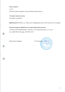 Кандекор - официальная инструкция (таблетки) Кандекор - официальная инструкция (таблетки)