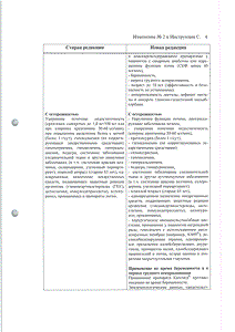 Капозид - официальная инструкция (таблетки) Капозид - официальная инструкция (таблетки)