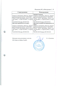 Капозид - официальная инструкция (таблетки) Капозид - официальная инструкция (таблетки)