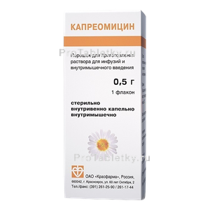 Фото капреомицина