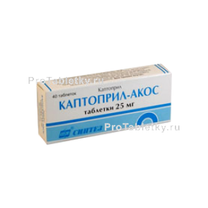 Фото каптоприла-акоса