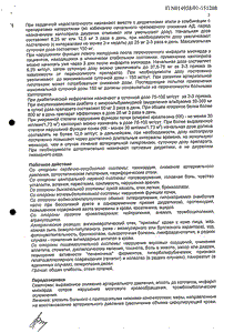 Каптоприл - официальная инструкция (таблетки) Каптоприл - официальная инструкция (таблетки)