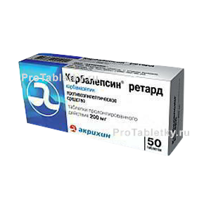 Фото карбалепсина ретарда