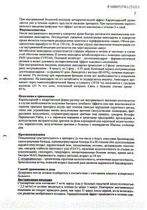 Кардиодарон - официальная инструкция (ампула) Кардиодарон - официальная инструкция (ампула)