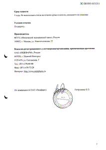 Кардионат - официальная инструкция (ампула) Кардионат - официальная инструкция (ампула)