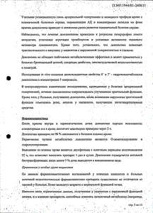 Кардура - официальная инструкция  (таблетки)