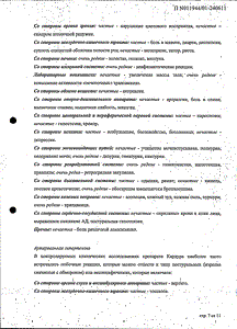 Кардура - официальная инструкция  (таблетки)