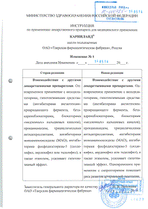 Карниланд - официальная инструкция  (флакон)