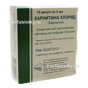 Фото карнитина
