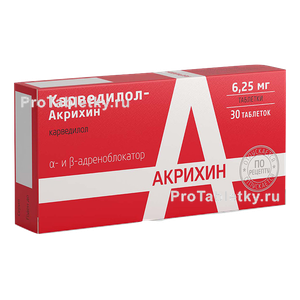 Фото карведилола-акрихина