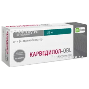 Фото карведилола-obl