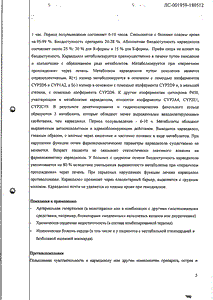 Карведилол - официальная инструкция  (таблетки)
