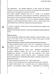 Карведилол - официальная инструкция  (таблетки)