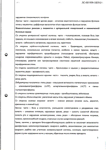Карведилол - официальная инструкция  (таблетки)