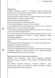 Карведилол - официальная инструкция  (таблетки)