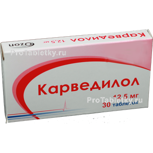 Фото карведилола
