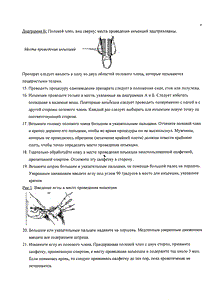 Каверджект - официальная инструкция  (флакон)