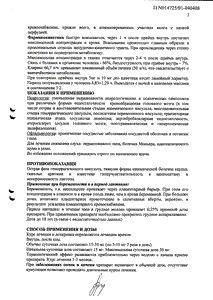 Кавинтон - официальная инструкция  (таблетки)