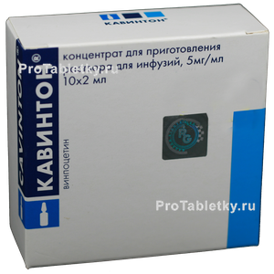 Фото кавинтона