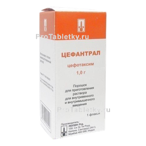 Фото цефантрала