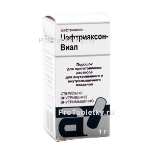 Фото цефтриаксона-виала