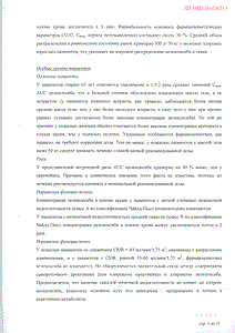 Целебрекс - официальная инструкция  (капсула)