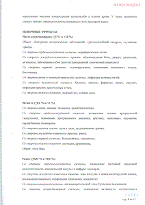 Целебрекс - официальная инструкция  (капсула)