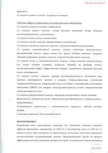 Целебрекс - официальная инструкция  (капсула)