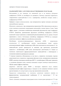 Целебрекс - официальная инструкция  (капсула)