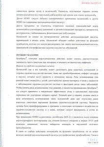 Целебрекс - официальная инструкция  (капсула)