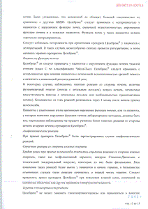 Целебрекс - официальная инструкция  (капсула)