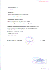 Целебрекс - официальная инструкция  (капсула)