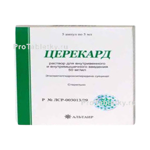 Церекард аналоги. Церекард. Церекард уколы. Церекард показания. Церекард отзывы.