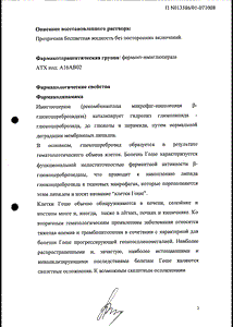 Церезим - официальная инструкция  (ампула)