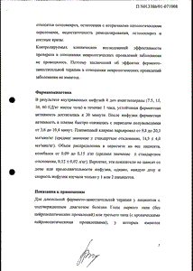 Церезим - официальная инструкция  (ампула)