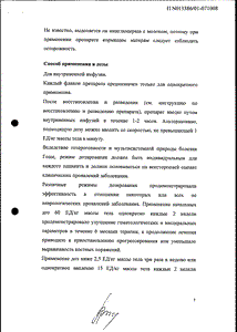 Церезим - официальная инструкция  (ампула)