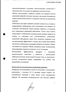 Церезим - официальная инструкция  (ампула)