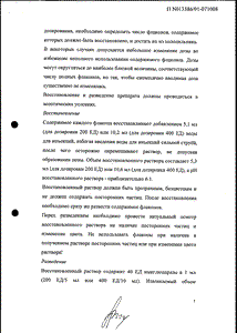 Церезим - официальная инструкция  (ампула)