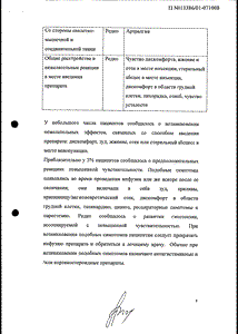 Церезим - официальная инструкция  (ампула)