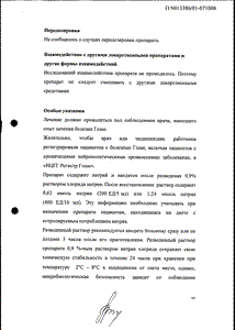 Церезим - официальная инструкция  (ампула)