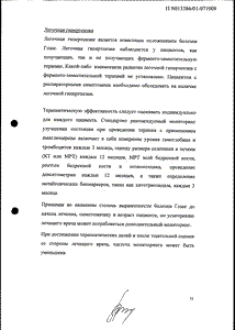 Церезим - официальная инструкция  (ампула)