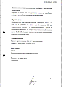 Церезим - официальная инструкция  (ампула)