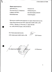 Церезим - официальная инструкция  (ампула)