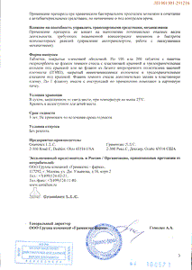 Цернилтон - официальная инструкция  (таблетки)