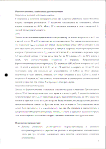 Цезера - официальная инструкция  (таблетки)