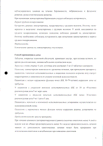 Цезера - официальная инструкция  (таблетки)