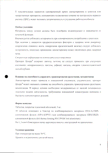 Цезера - официальная инструкция  (таблетки)